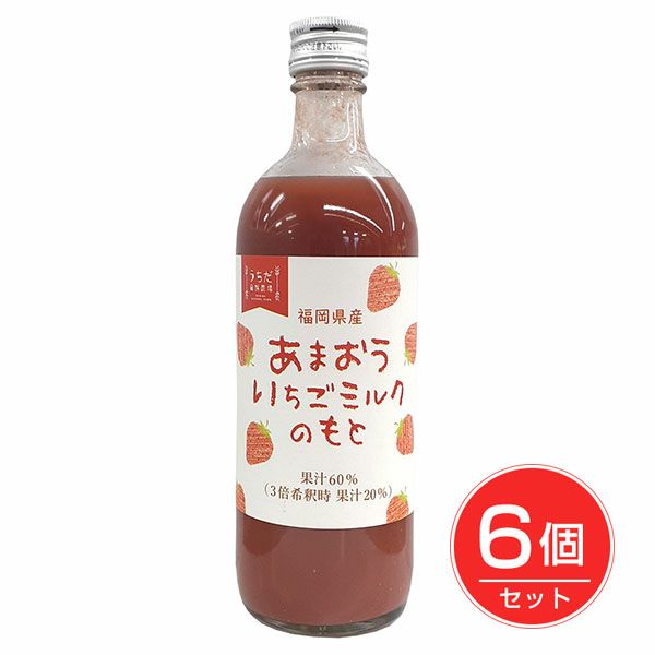 ベストアメニティ　福岡県産あまおういちごミルクのもと　520g×6個セット 【ベストアメニティ】1