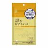 エーエフシー　恵むビタミンD　280mg×60粒 【エーエフシー】1