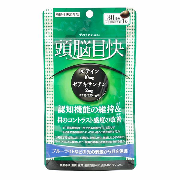 うすき製薬　頭脳目快　325mg×30粒 [機能性表示食品] 【うすき製薬】1