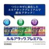 ルルアタックEXプレミアム　18錠　【第一三共ヘルスケア】4