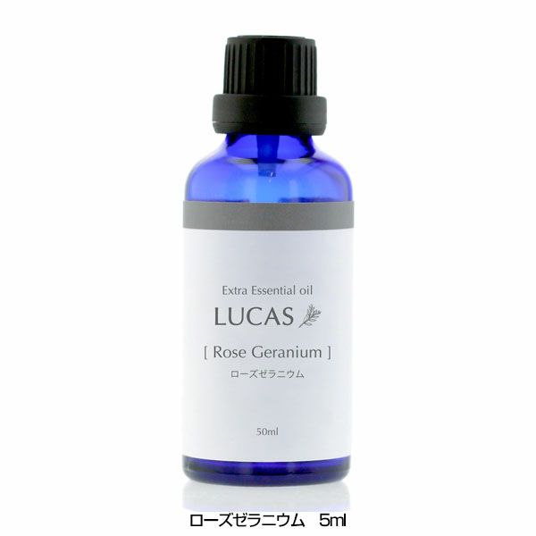 ルカス　LUCAS　エクストラ・エッセンシャルオイル　ローズゼラニウム　5ml 【アーシスト】1