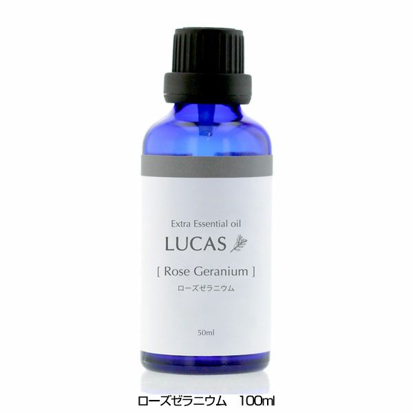 ルカス　LUCAS　エクストラ・エッセンシャルオイル　ローズゼラニウム　100ml 【アーシスト】1