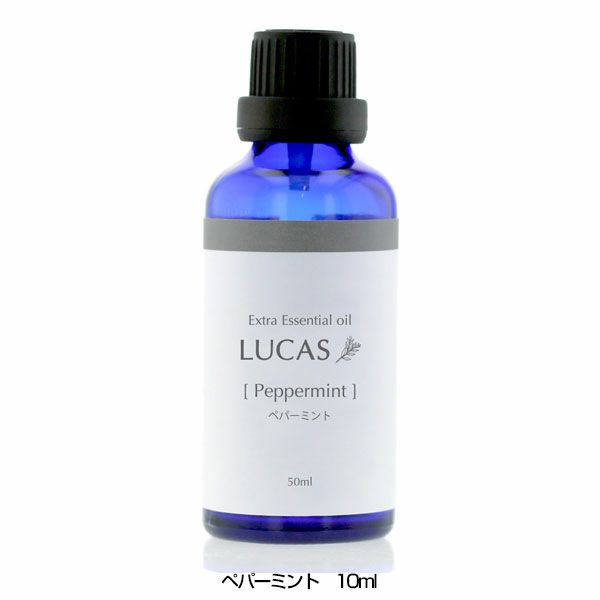 ルカス　LUCAS　エクストラ・エッセンシャルオイル　ペパーミント　10ml 【アーシスト】1