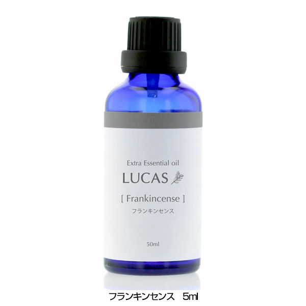 ルカス　LUCAS　エクストラ・エッセンシャルオイル　フランキンセンス　5ml 【アーシスト】1