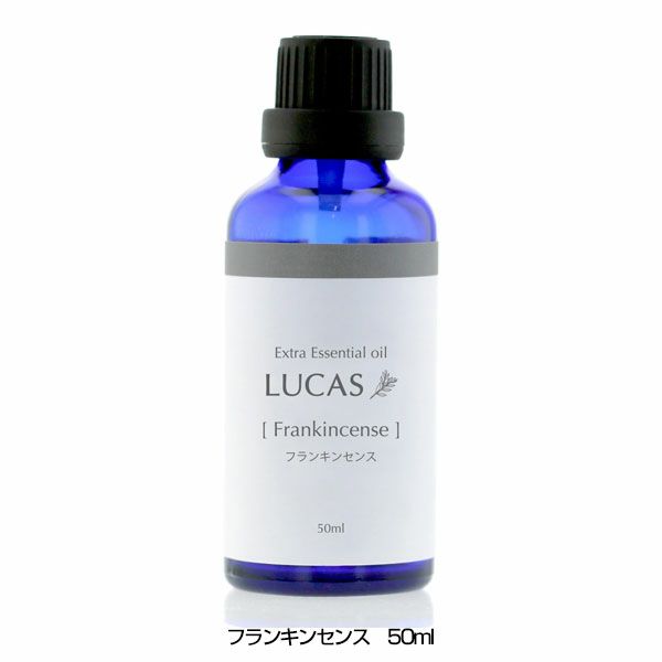 ルカス　LUCAS　エクストラ・エッセンシャルオイル　フランキンセンス　50ml 【アーシスト】1