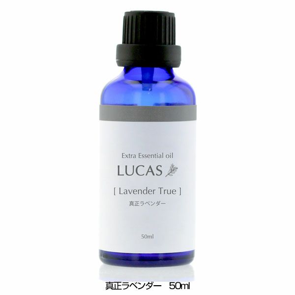 ルカス　LUCAS　エクストラ・エッセンシャルオイル　真正ラベンダー　50ml 【アーシスト】1