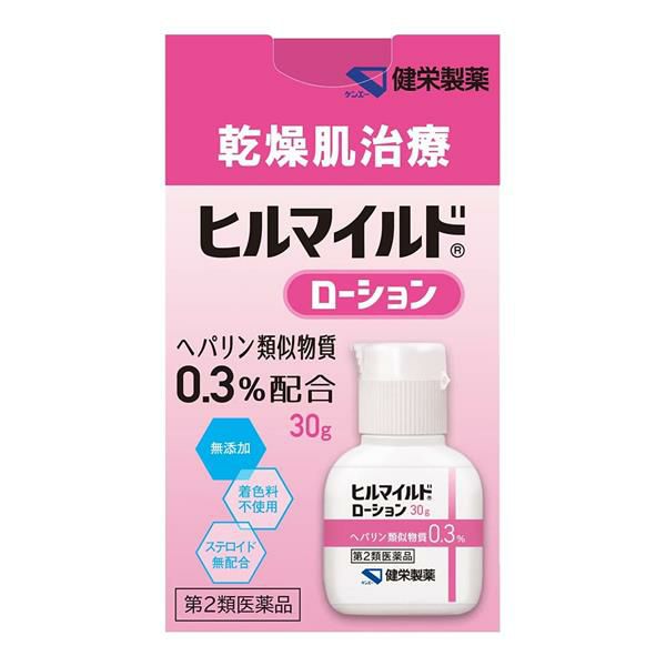 ヒルマイルドローション　30g　【健栄製薬】1