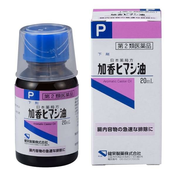 加香ヒマシ油　20ml　【健栄製薬】1