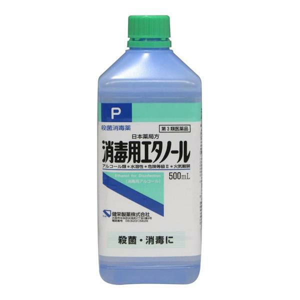 消毒用エタノールP　500ml　【健栄製薬】1