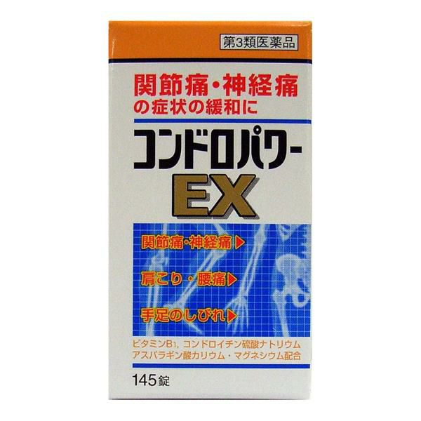 コンドロパワーEX錠　145錠　【皇漢堂薬品】1