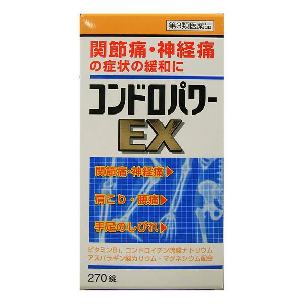 コンドロパワーEX錠　270錠　【皇漢堂薬品】1