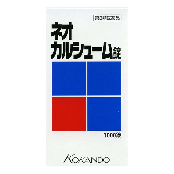 ネオカルシューム錠　1000錠　【皇漢堂薬品】1