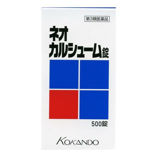 ネオカルシューム錠　500錠　【皇漢堂薬品】1