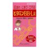 ビタミンBB-L錠「クニヒロ」　90錠　【皇漢堂薬品】1