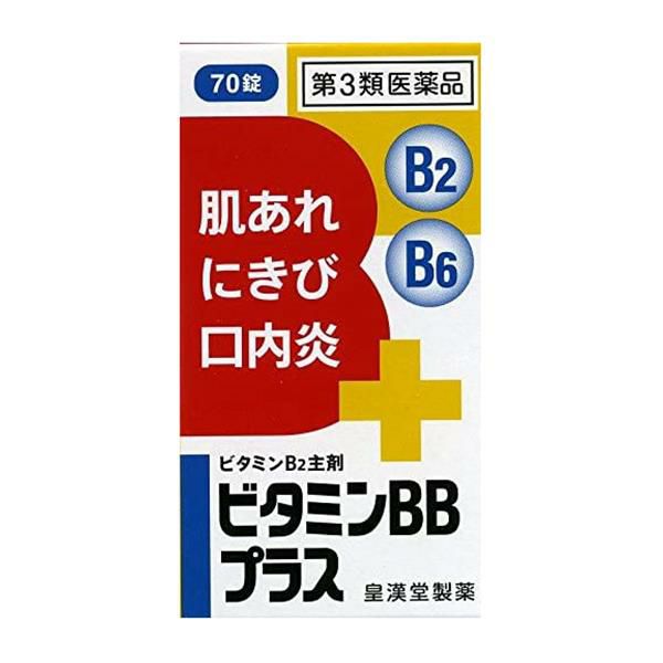 ビタミンBBプラス「クニヒロ」　70錠　【皇漢堂薬品】1