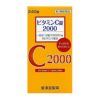 ビタミンC錠2000クニキチ　240錠　【皇漢堂薬品】1