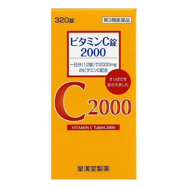 ビタミンC錠2000クニキチ　320錠　【皇漢堂薬品】1