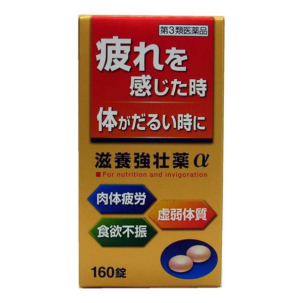 滋養強壮薬α　160錠　【皇漢堂薬品】1