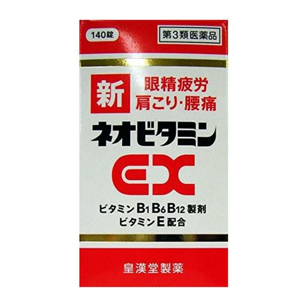 新ネオビタミンEXクニヒロ　140錠　【皇漢堂薬品】1