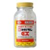新ネオビタミンEXクニヒロ　270錠　【皇漢堂薬品】2