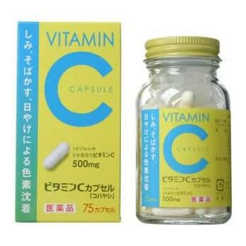 ビタミンCカプセル　75P　【小林薬品工業】1