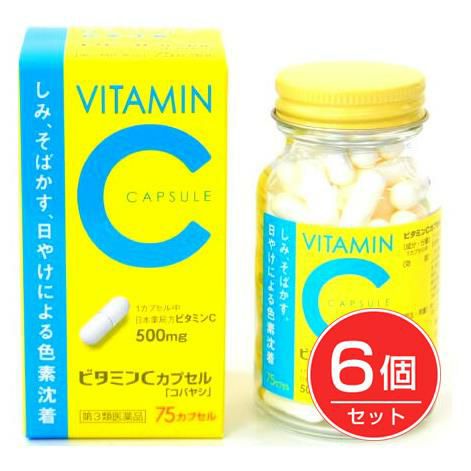 ビタミンCカプセル　75P×6　【小林薬品工業】1