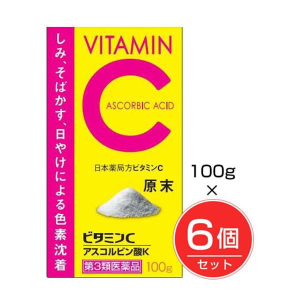 ビタミンC原末　100g×6　【小林薬品工業】1