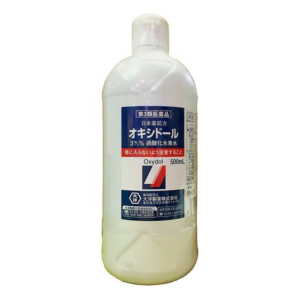 オキシドール　500ml　【大洋製薬】1