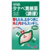 タナベ胃腸薬調律　30錠　【田辺三菱製薬】1