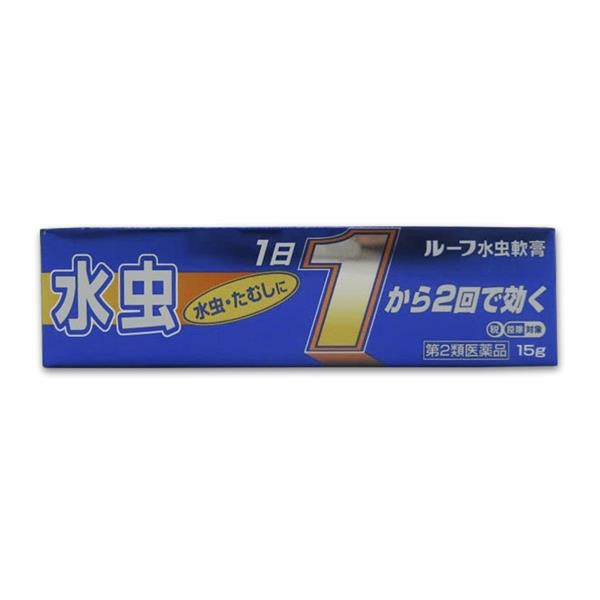ルーフ水虫軟膏　15g　【中外医薬生産】1