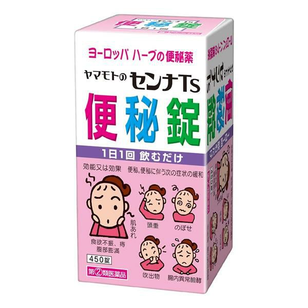 ヤマモトのセンナTS便秘錠　450錠　【山本漢方製薬】1