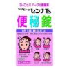 ヤマモトのセンナTS便秘錠　200錠　【山本漢方製薬】1