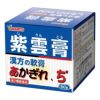 紫雲膏徳用　50g　【山本漢方製薬】1