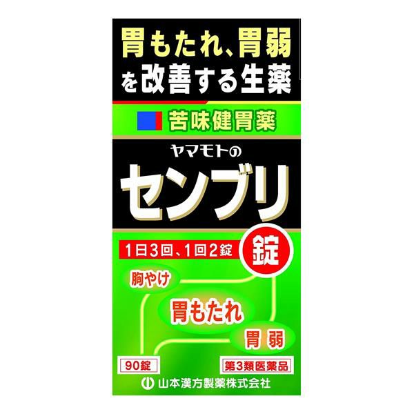 ヤマモトのセンブリ錠　90錠　【山本漢方製薬】1