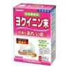 ヨクイニン末大型　400g　【山本漢方製薬】1