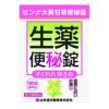 センナ大黄甘草便秘薬　180錠　【山本漢方製薬】1