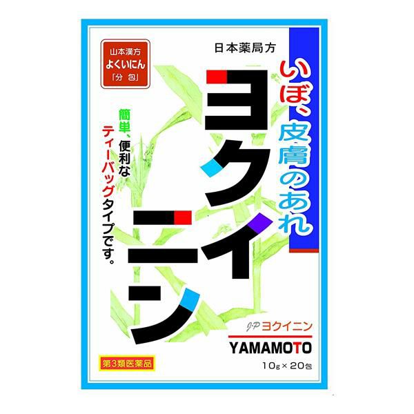 ヨクイニン　10g×20包　【山本漢方製薬】1