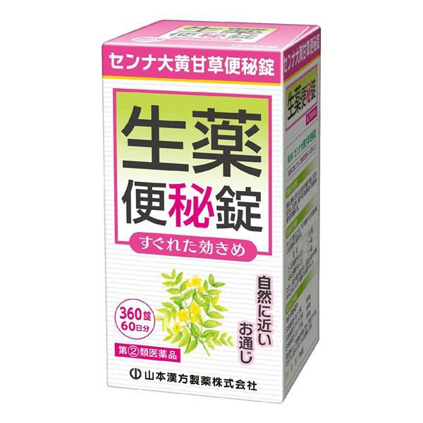 大型センナ大黄甘草便秘錠　360錠　【山本漢方製薬】1