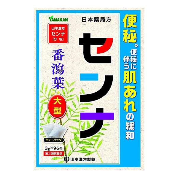 大人気山本漢方 日局 SENBURI センブリ（せんぶり茶） 袋10g 胃腸薬