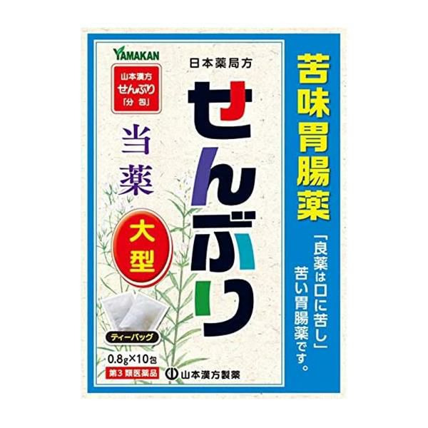 大型センブリ　0.8g×10包　【山本漢方製薬】1