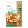 ノースカラーズ　オーガニックミックスナッツ　65g 【ノースカラーズ】1