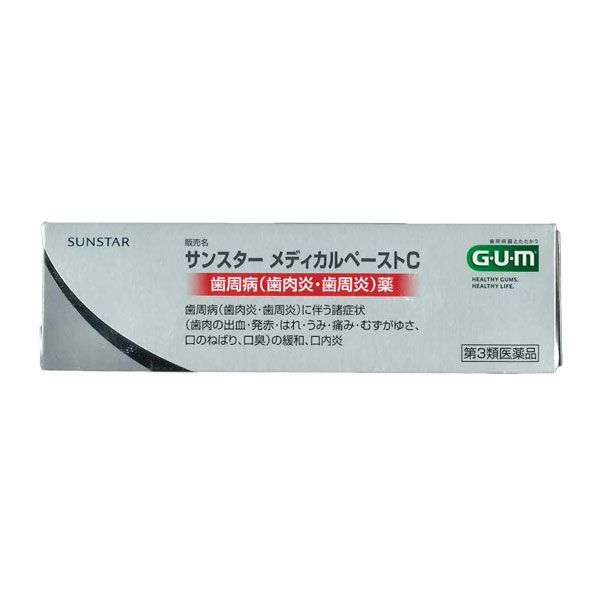 サンスターガム メディカルペーストEX 25g - 医薬品