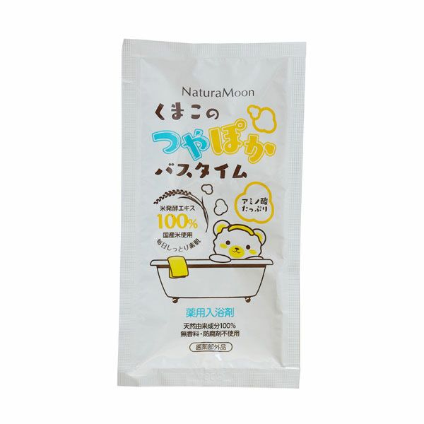 ナチュラムーン　薬用入浴剤　くまこのつやぽかバスタイム　50ml《医薬部外品》 【G-Place】1