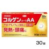 コルゲンコーワAA　30錠　【興和】1