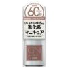 ジーエヌ バイ ジーニッシュマニキュア　28　ショコラ　5ml　【コスメデボーテ】1