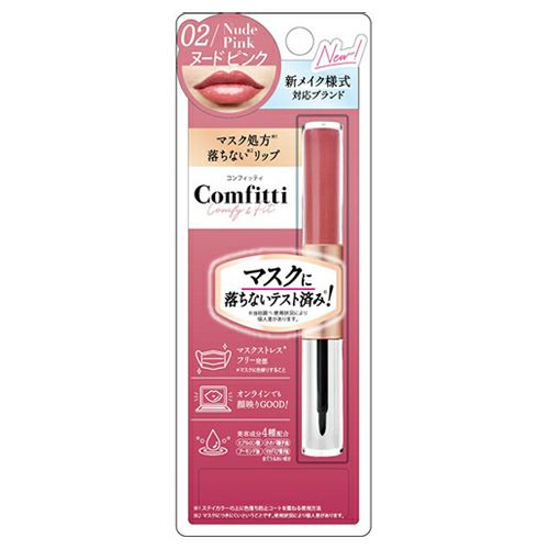 コンフィッティ　リップフォーマスク　02　ヌードピンク　4ml　【コスメデボーテ】1