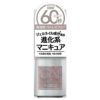 ジーエヌ バイ ジーニッシュマニキュア　32　ムーン　5ml　【コスメデボーテ】1