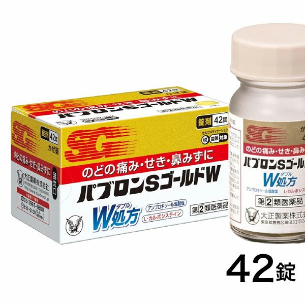 パブロンSゴールドW錠　42錠　【大正製薬】1