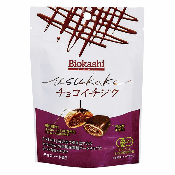 アルファフードスタッフ　Biokashi　USUKAKEオーガニックチョコイチジク　60g【アルファフードスタッフ】1