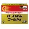 パブロンゴールドA微粒　28包　【大正製薬】1